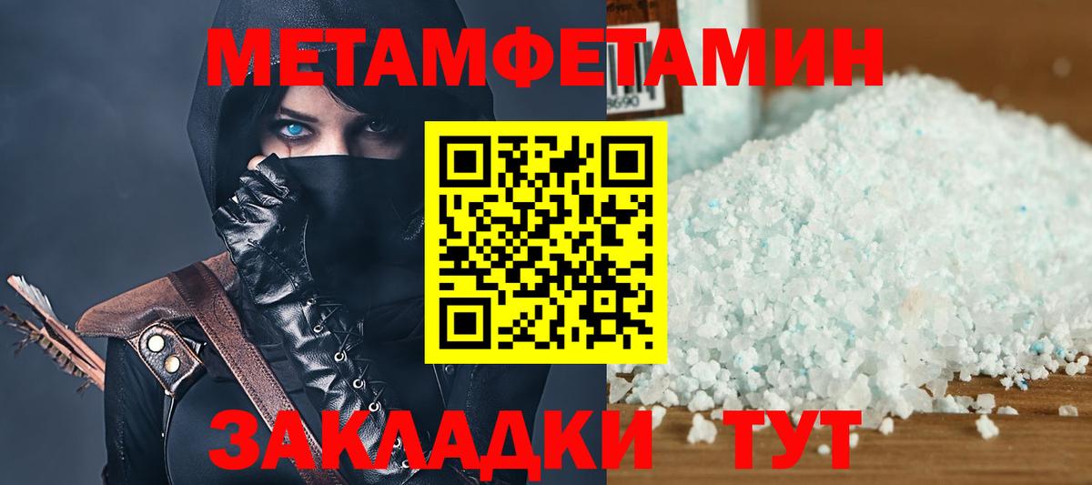Куйбышев  Amphetamine  Вход с VPN  АМФ VHQ 