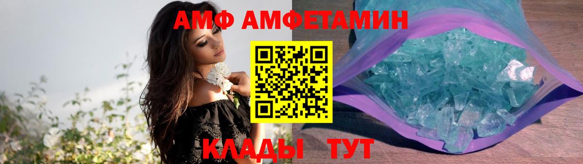 АМФЕТАМИН 97% Куйбышев