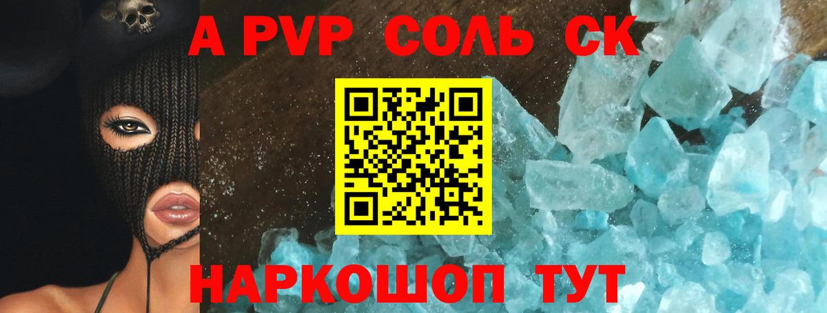 APVP СК  Alfa_PVP СК КРИС  А ПВП  А ПВП крисы CK  Куйбышев  Вход с VPN 