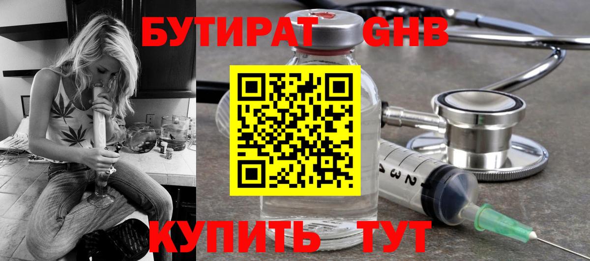 Куйбышев  БУТИРАТ буратино  Вход с VPN 