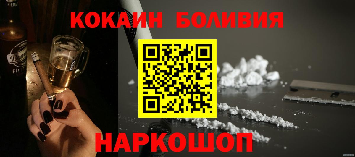 COCAIN FishScale Куйбышев