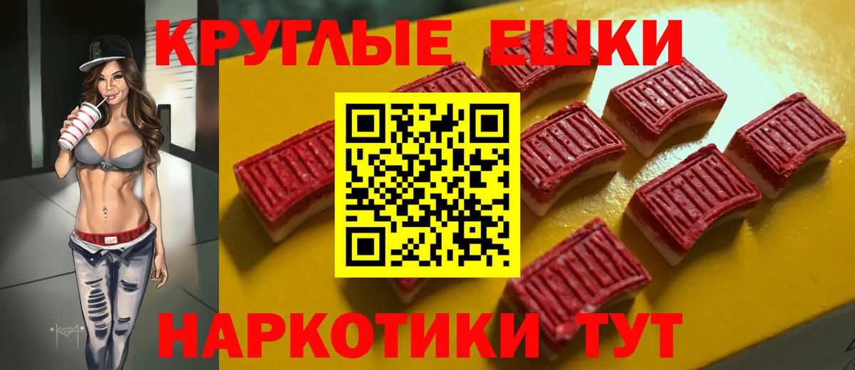 ЭКСТАЗИ 300 mg  ЭКСТАЗИ круглые  Вход с VPN  Ecstasy  Куйбышев 