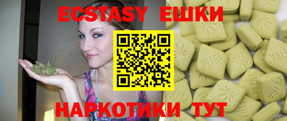 Экстази диски Куйбышев