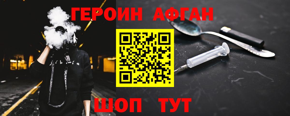 Героин гречка  Героин  Куйбышев  Вход с VPN 