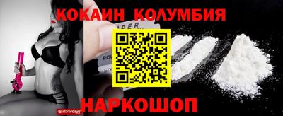 кокаин премиум Канаш