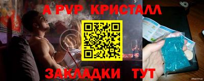 а пвп мука Камышлов