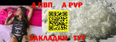 а пвп мука Камышлов
