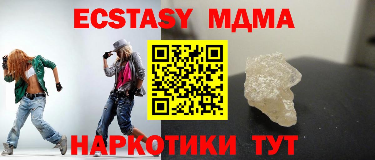 MDMA молли Куйбышев