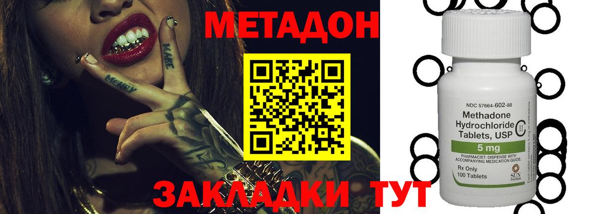 МЕТАДОН кристалл  Вход с VPN  Метадон белоснежный  Куйбышев 