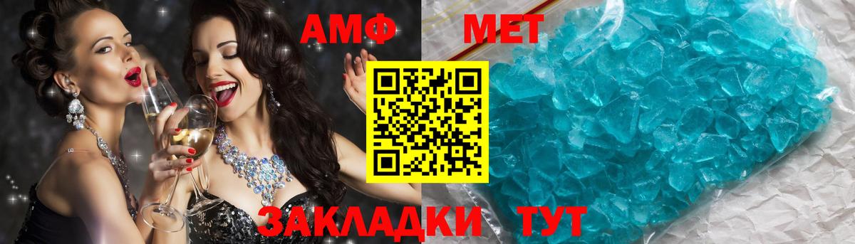 Куйбышев  Метамфетамин пудра  Метамфетамин  Вход с VPN 