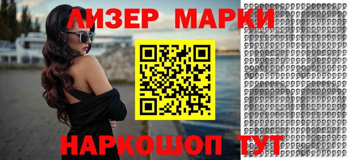 Куйбышев  Наркотические марки 1,5мг  Вход с VPN 