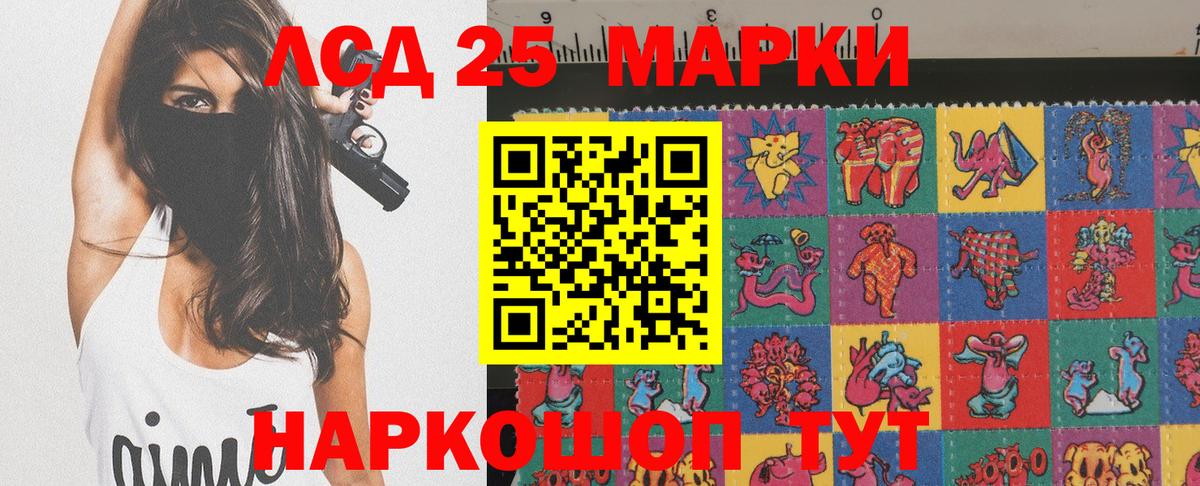 Марки N-bome 1,8мг Куйбышев
